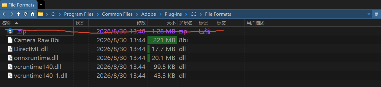 File Formats 目录,位于 C:rogram Filesommon Filesdobelug-InsCile Formats